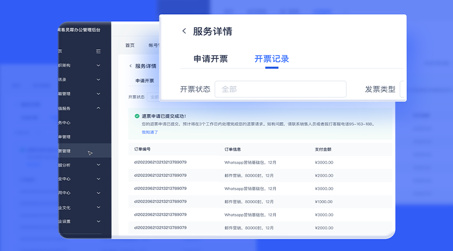 帐号异常提醒、邮箱安全统计.....管理后台这些新功能太实用了! 帐号异常提醒、邮箱安全统计.....管理后台这些新功能太实用了!