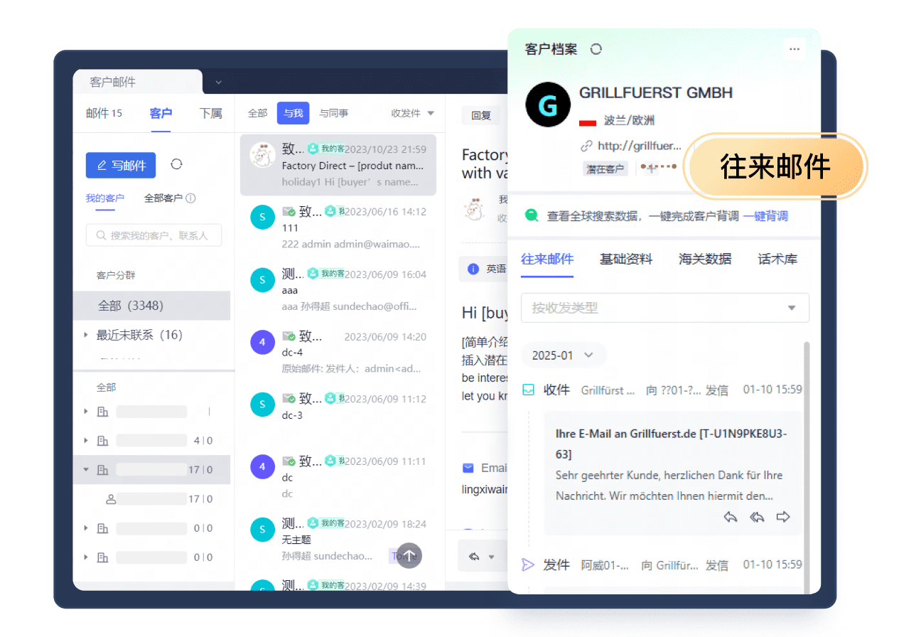 网易企业邮箱领航版