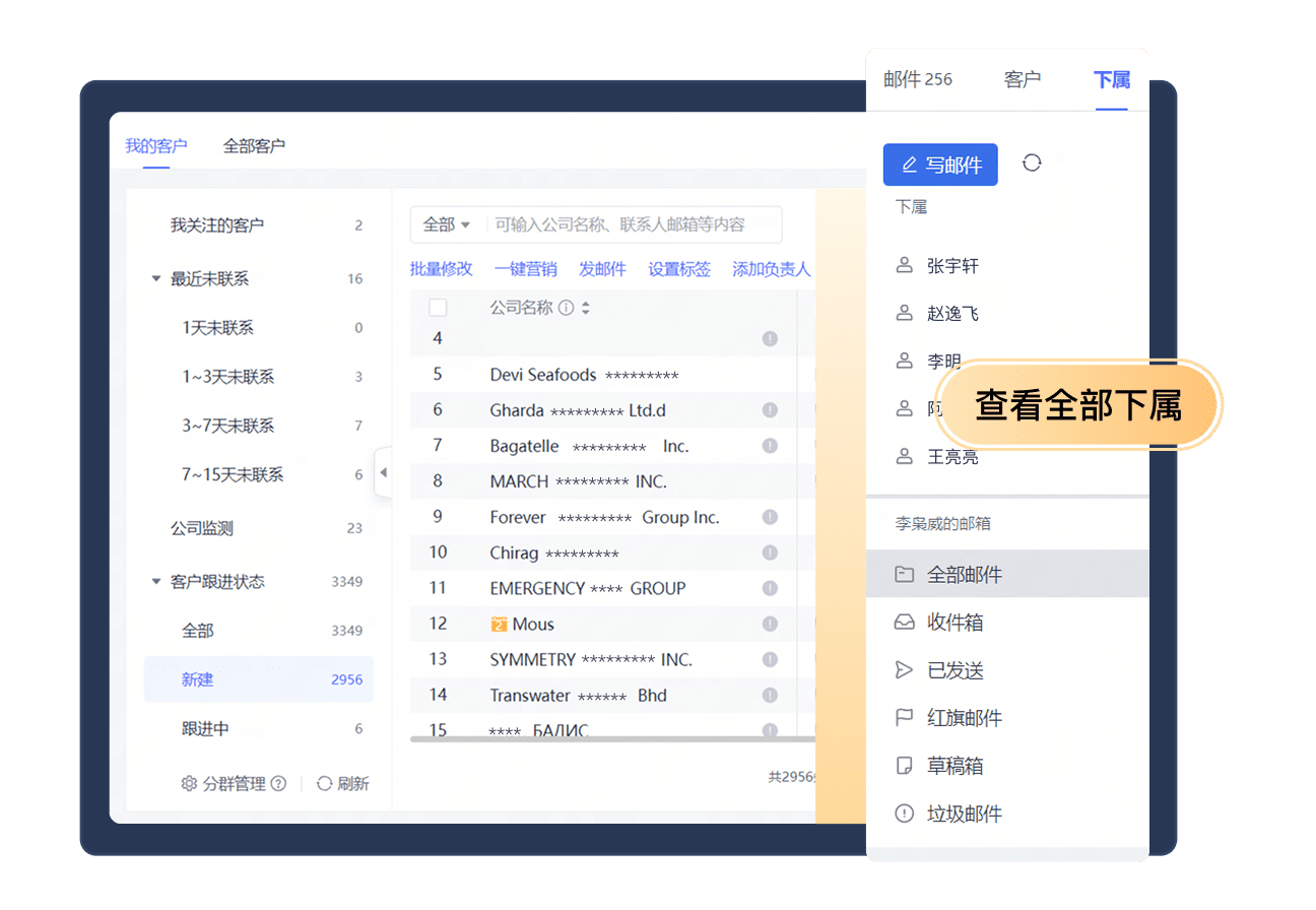 网易企业邮箱领航版