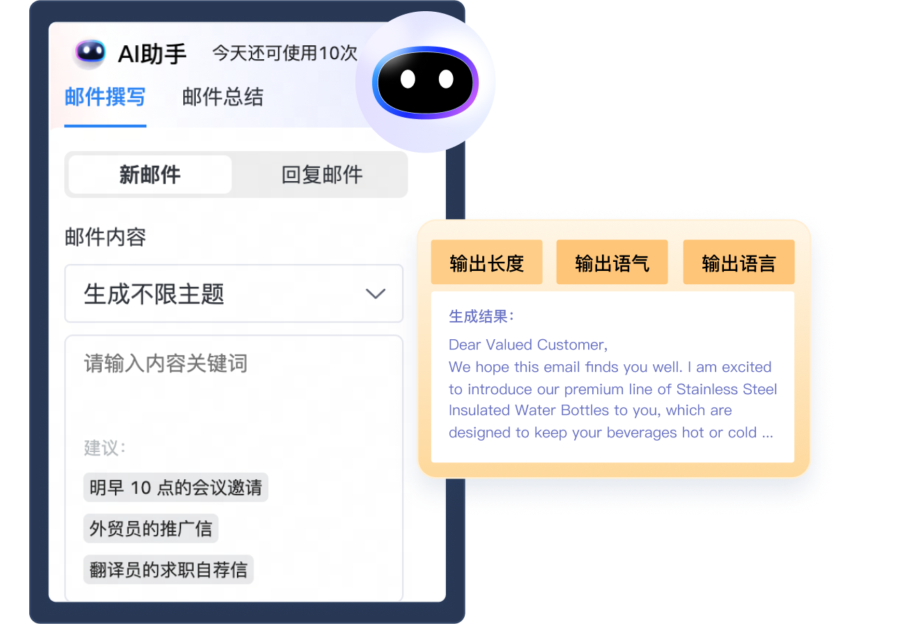 网易企业邮箱领航版