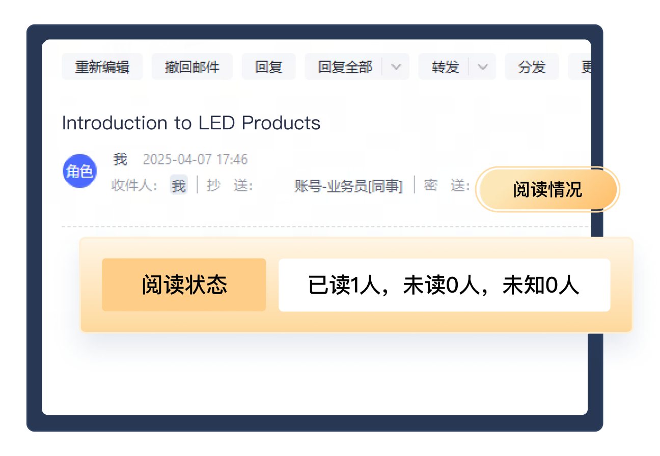网易企业邮箱领航版